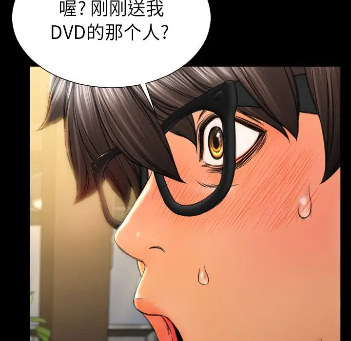 S商店的她第68章