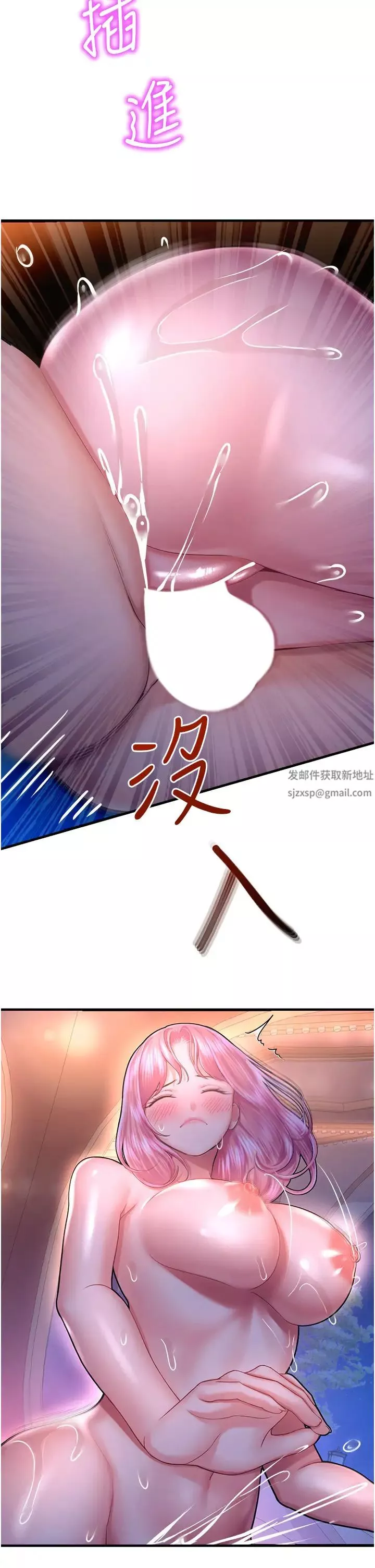 命運濕樂園第19話-好害怕，但停不下來…