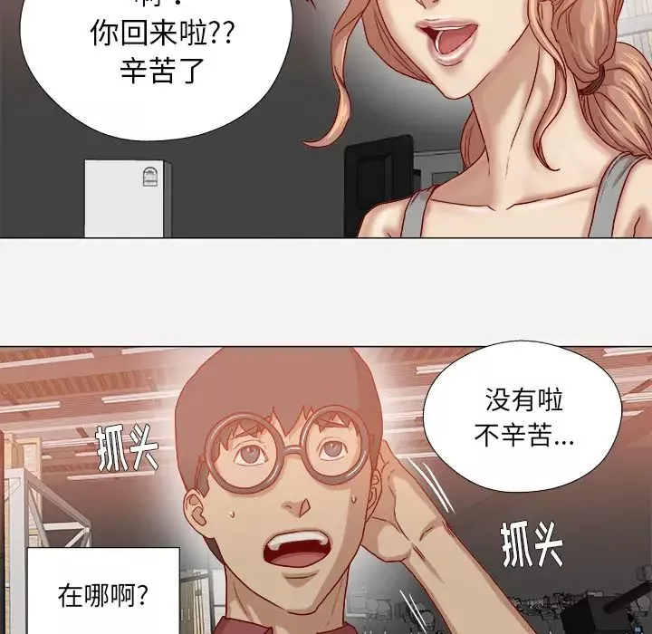 王牌经纪人-第37话 - 图片 7