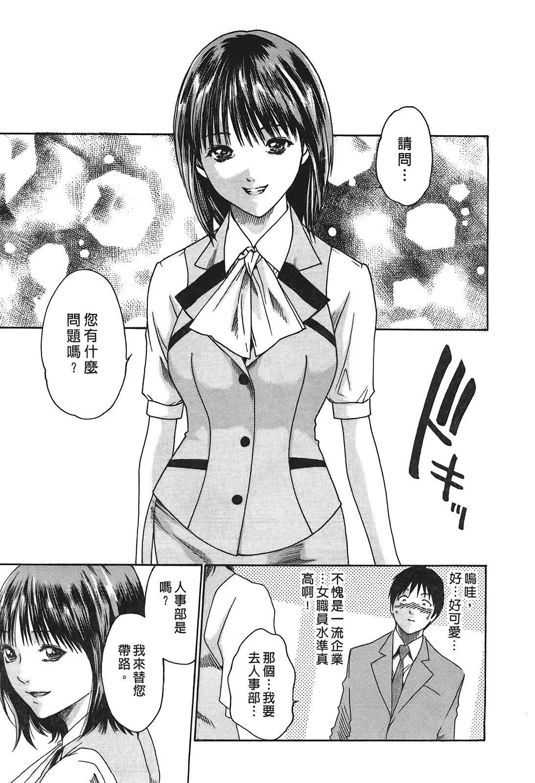 [春辉]秘书课ドロップ[秘书课秘密情事]01-[春辉]秘书课ドロップ[秘书课秘密情事]01 - 图片 6