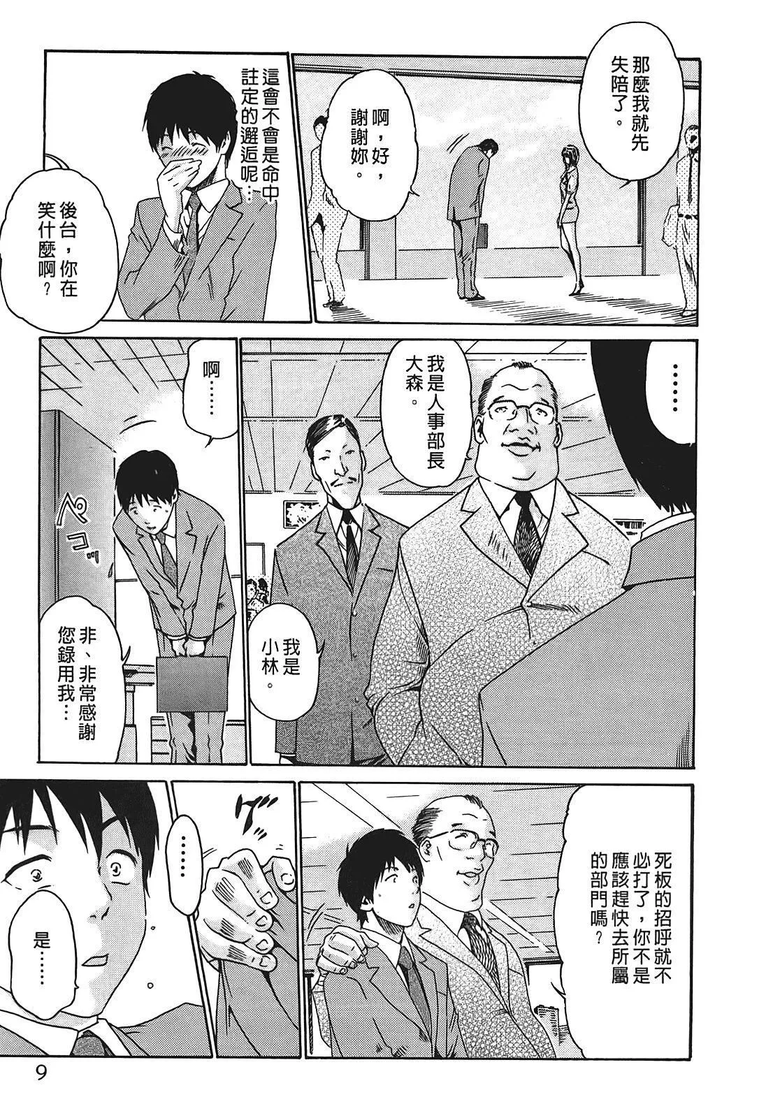 [春辉]秘书课ドロップ[秘书课秘密情事]01-[春辉]秘书课ドロップ[秘书课秘密情事]01 - 图片 8