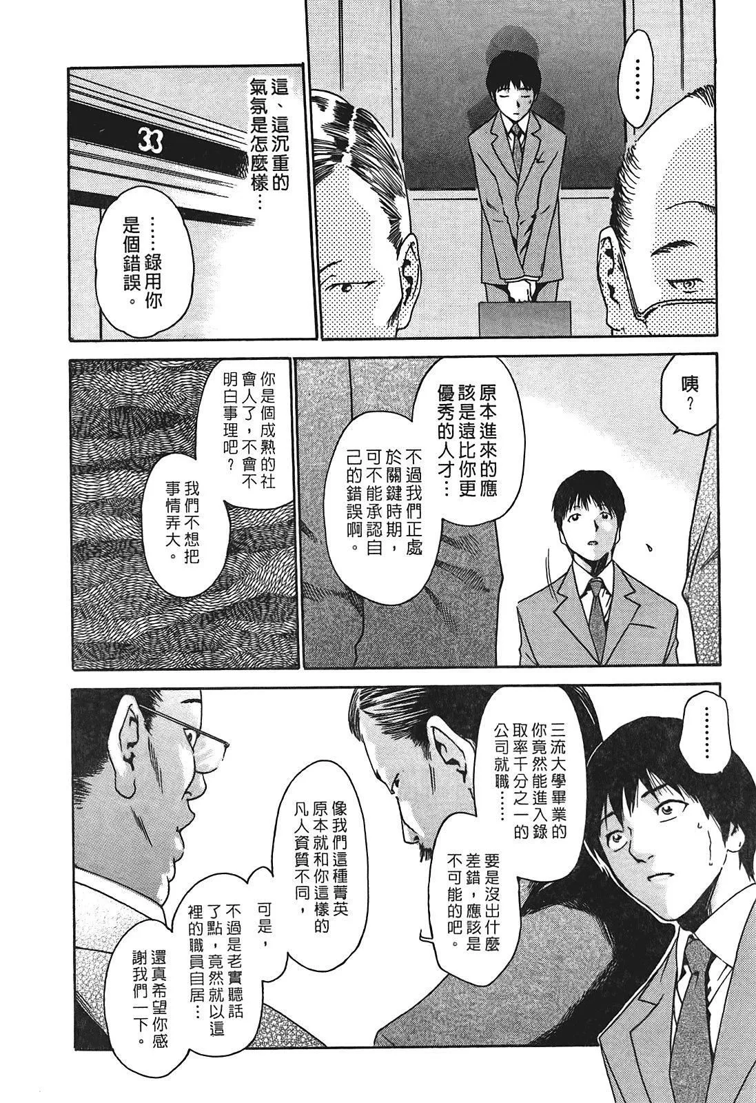 [春辉]秘书课ドロップ[秘书课秘密情事]01-[春辉]秘书课ドロップ[秘书课秘密情事]01 - 图片 9