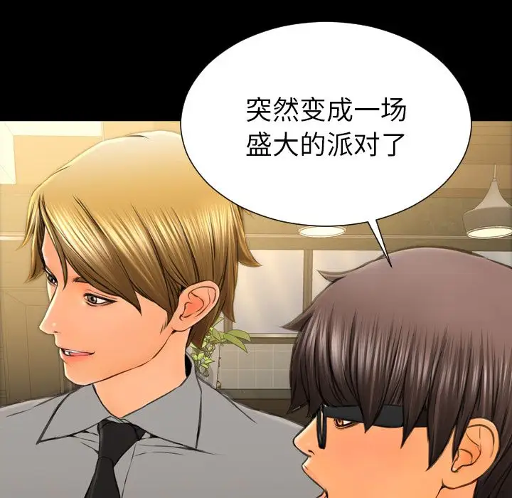 S商店的她第68章