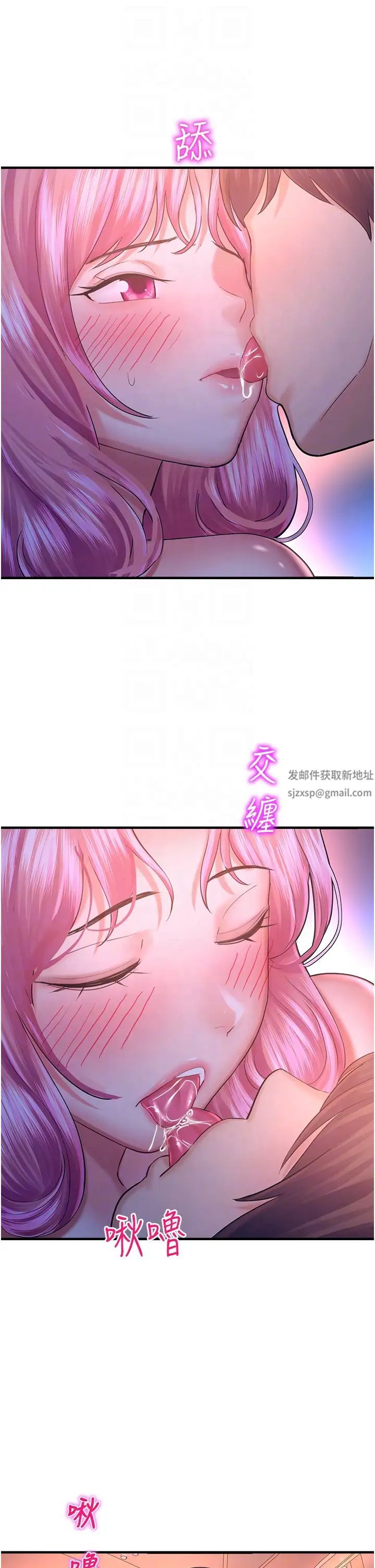 命运湿乐园第19话-好害怕，但停不下来…