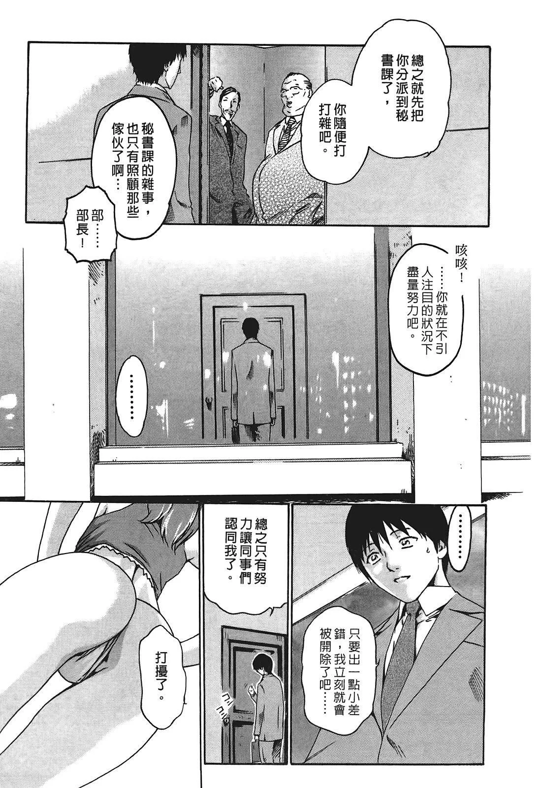 [春輝]秘書課ドロップ[秘書課秘密情事]01[春輝]秘書課ドロップ[秘書課秘密情事]01