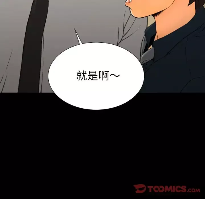 S商店的她第68章