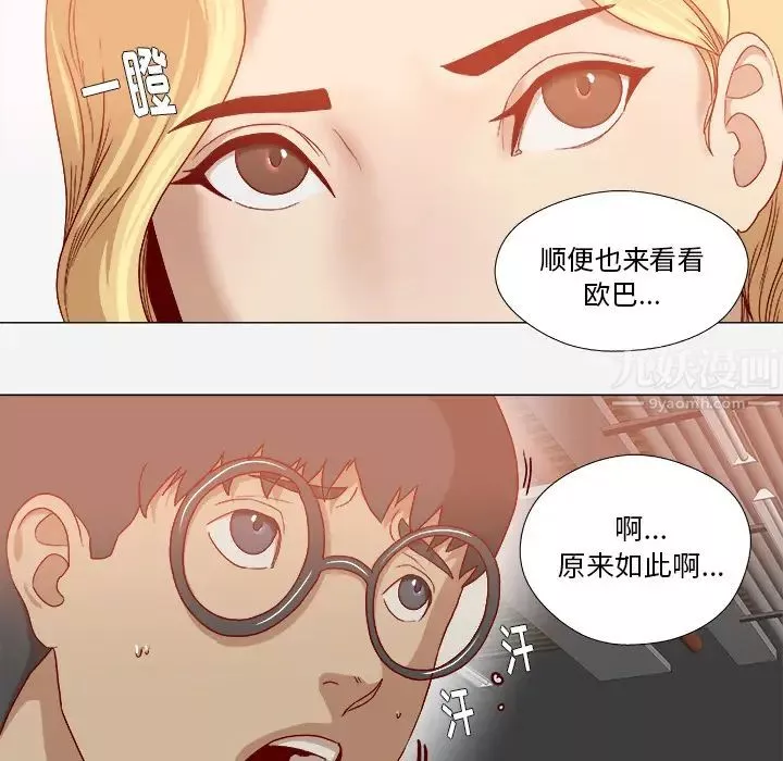 王牌经纪人-第37话 - 图片 14