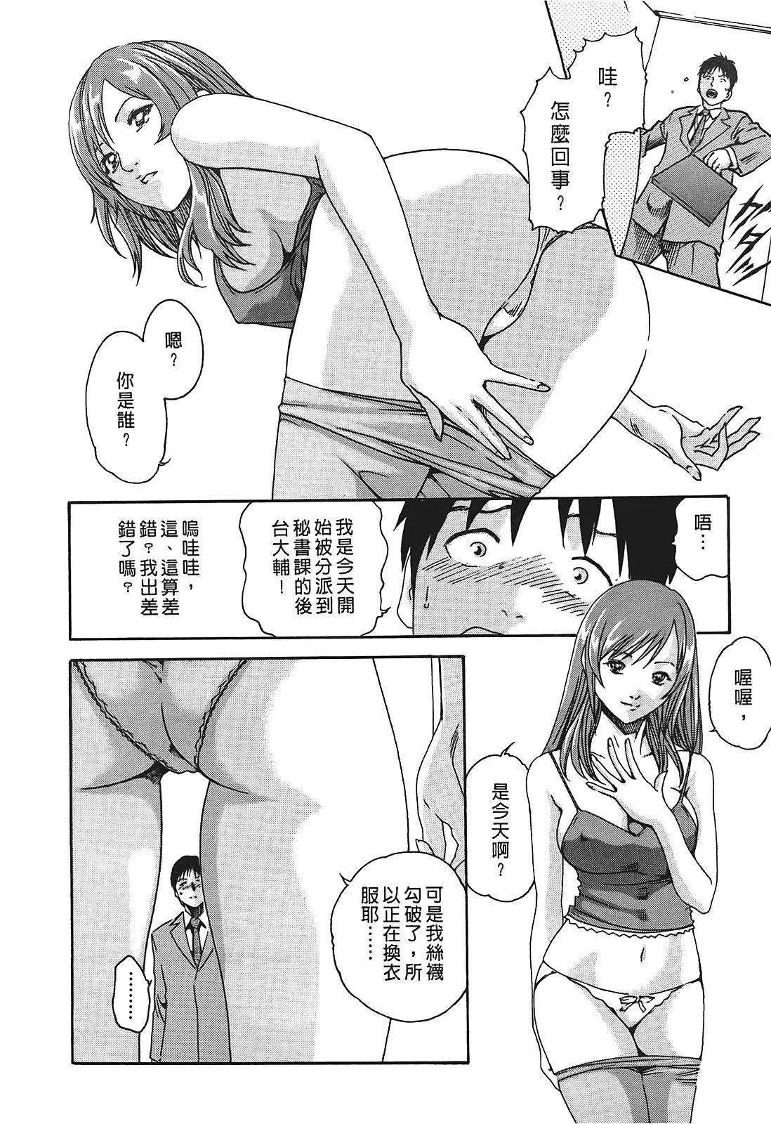 [春辉]秘书课ドロップ[秘书课秘密情事]01-[春辉]秘书课ドロップ[秘书课秘密情事]01 - 图片 11