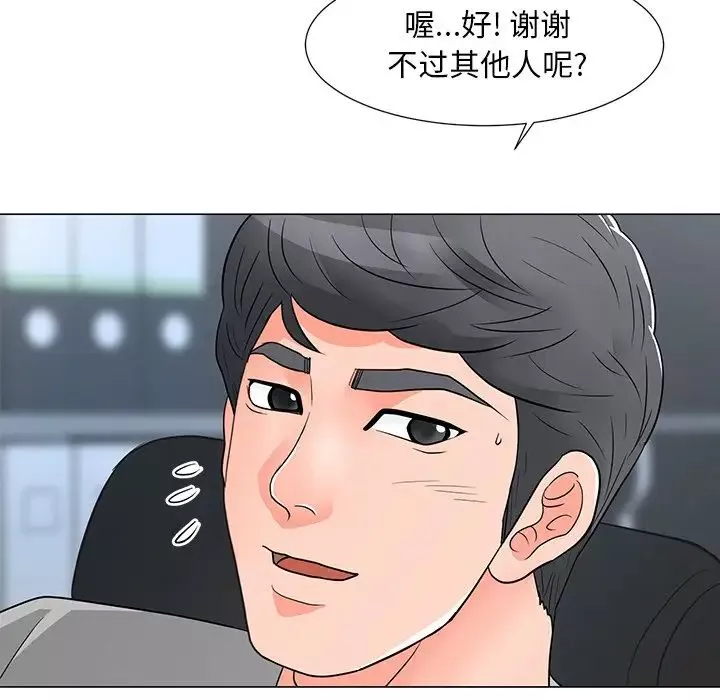 儿子的乐园-第13话 - 图片 94