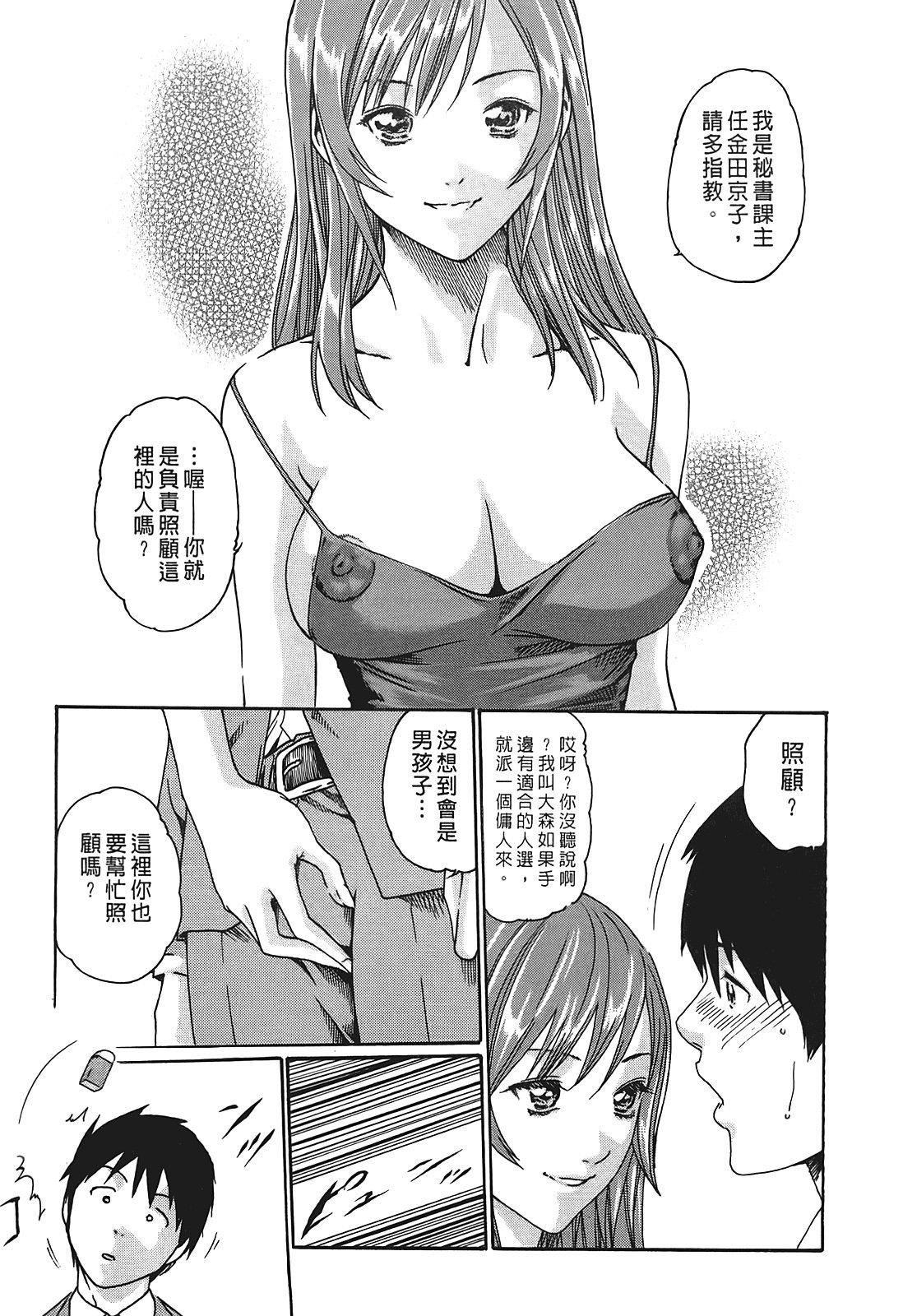 [春辉]秘书课ドロップ[秘书课秘密情事]01[春辉]秘书课ドロップ[秘书课秘密情事]01