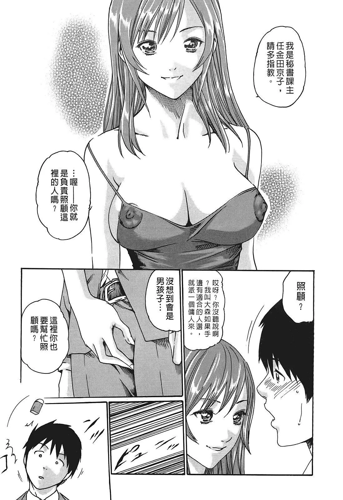 [春輝]秘書課ドロップ[秘書課秘密情事]01[春輝]秘書課ドロップ[秘書課秘密情事]01