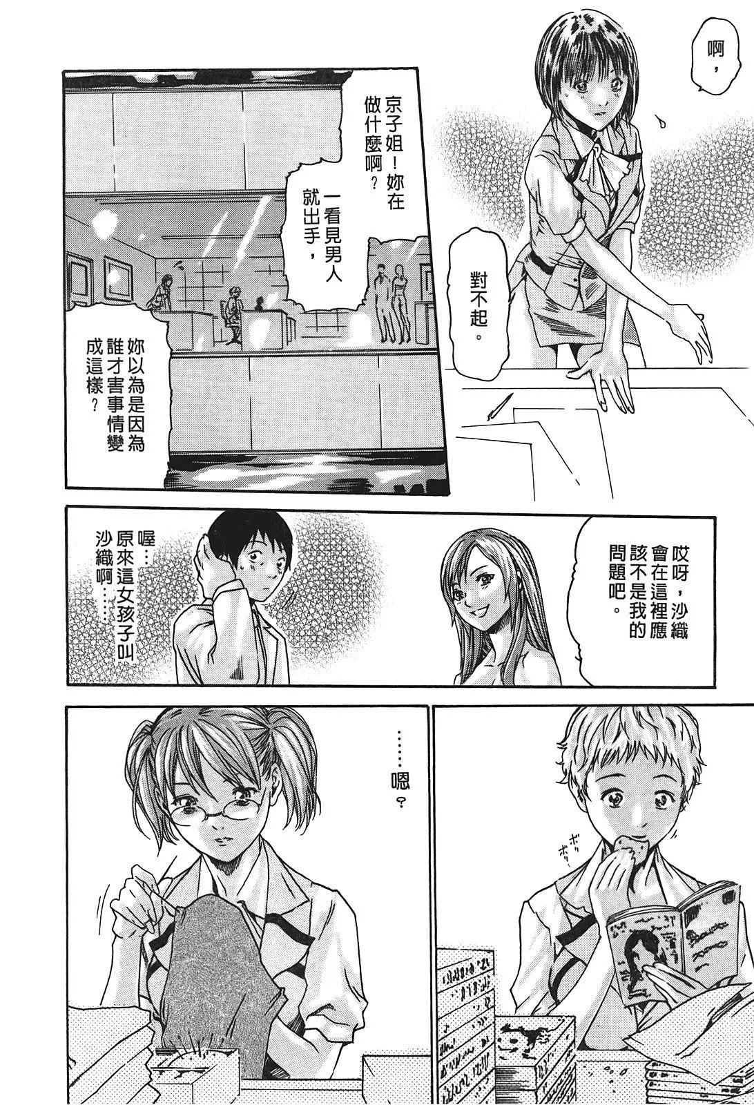[春辉]秘书课ドロップ[秘书课秘密情事]01-[春辉]秘书课ドロップ[秘书课秘密情事]01 - 图片 13