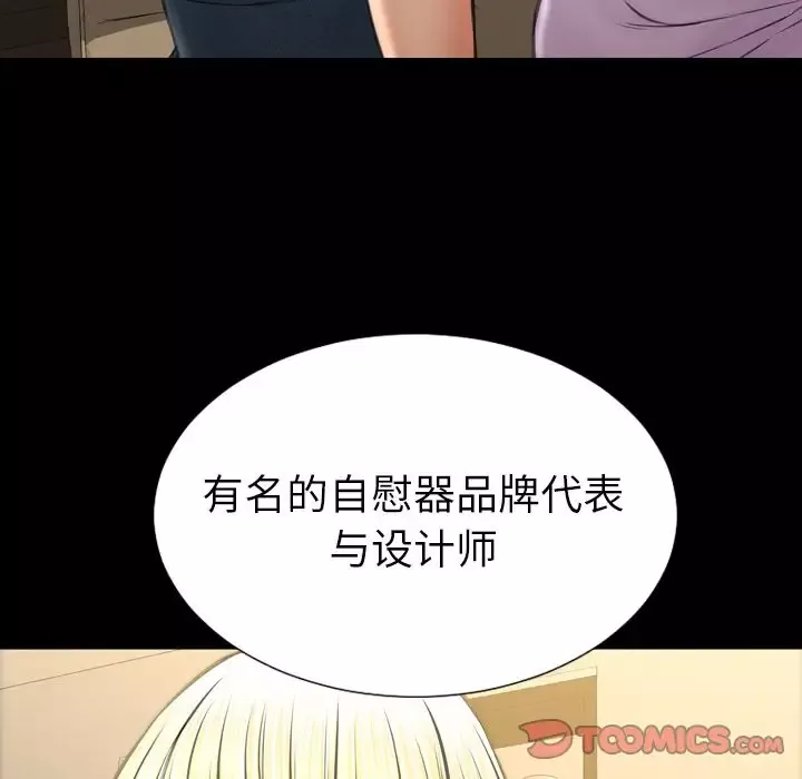 S商店的她第68章