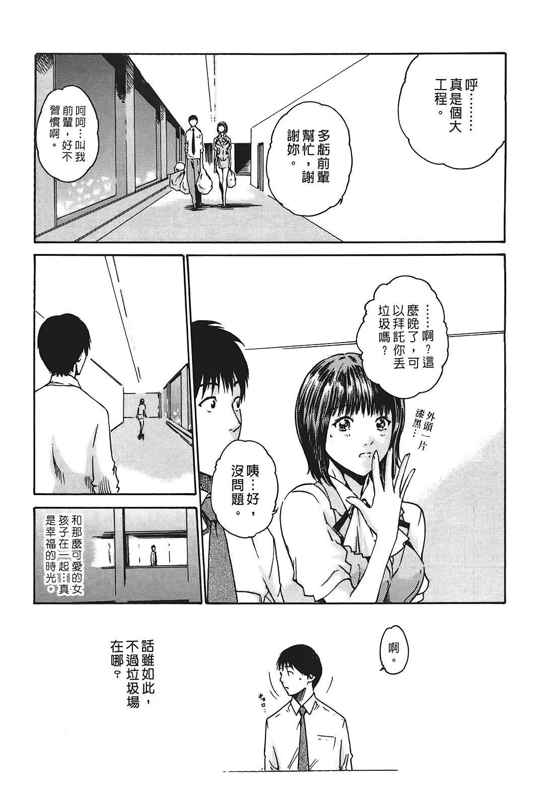 [春辉]秘书课ドロップ[秘书课秘密情事]01-[春辉]秘书课ドロップ[秘书课秘密情事]01 - 图片 16