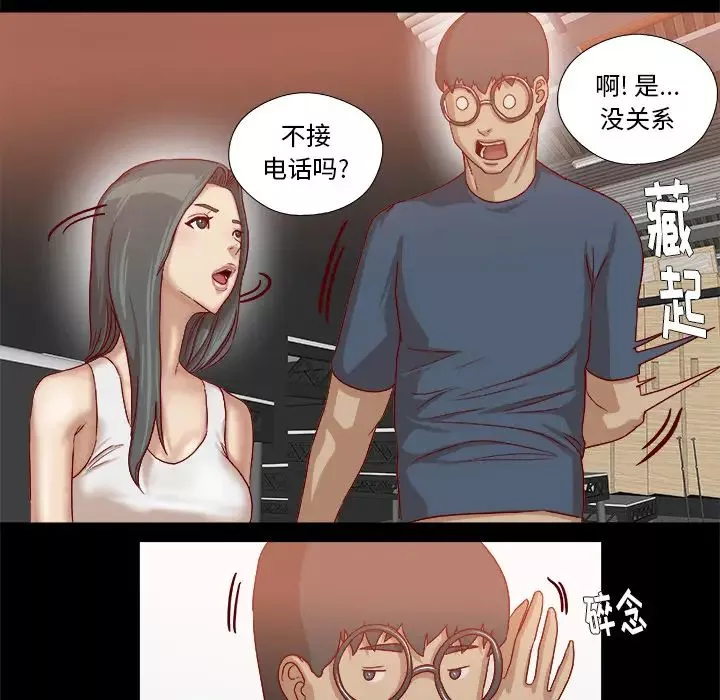 王牌经纪人-第37话 - 图片 19