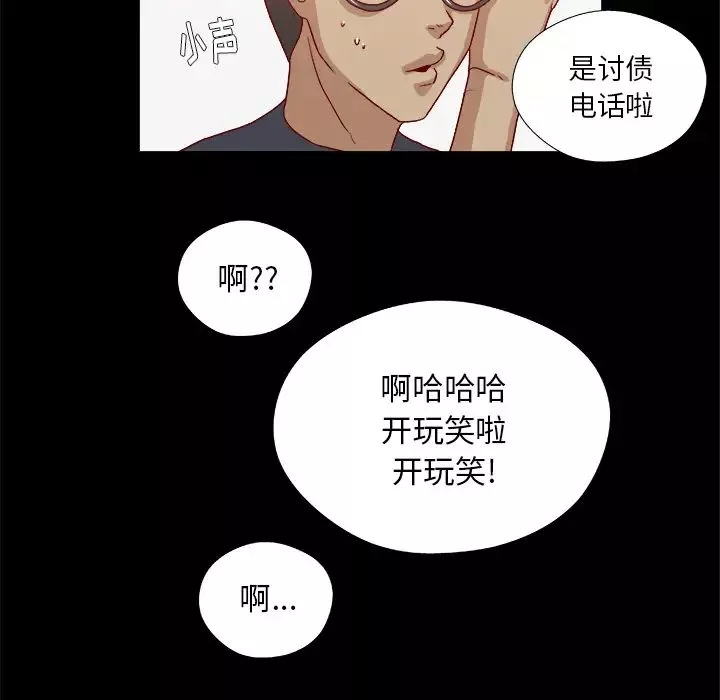 王牌经纪人-第37话 - 图片 20