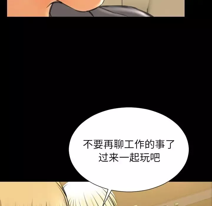 S商店的她-第68章 - 图片 126