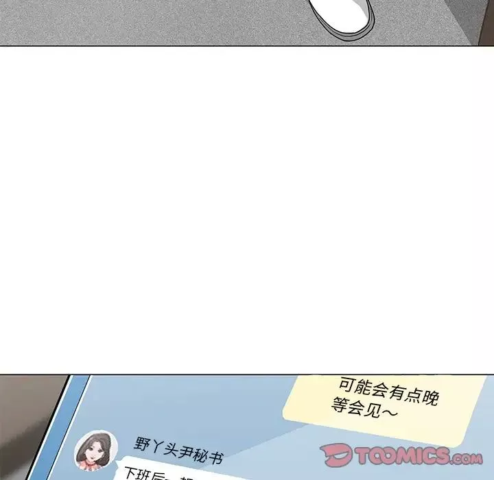 兒子的樂園第13話