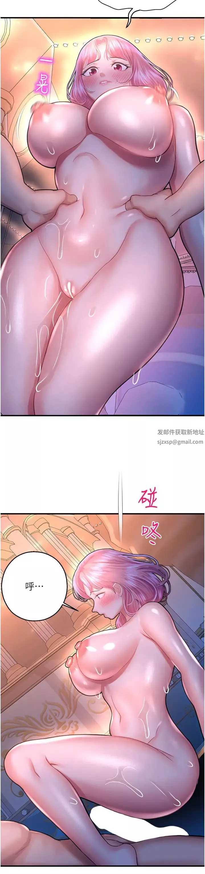命運濕樂園第19話-好害怕，但停不下來…