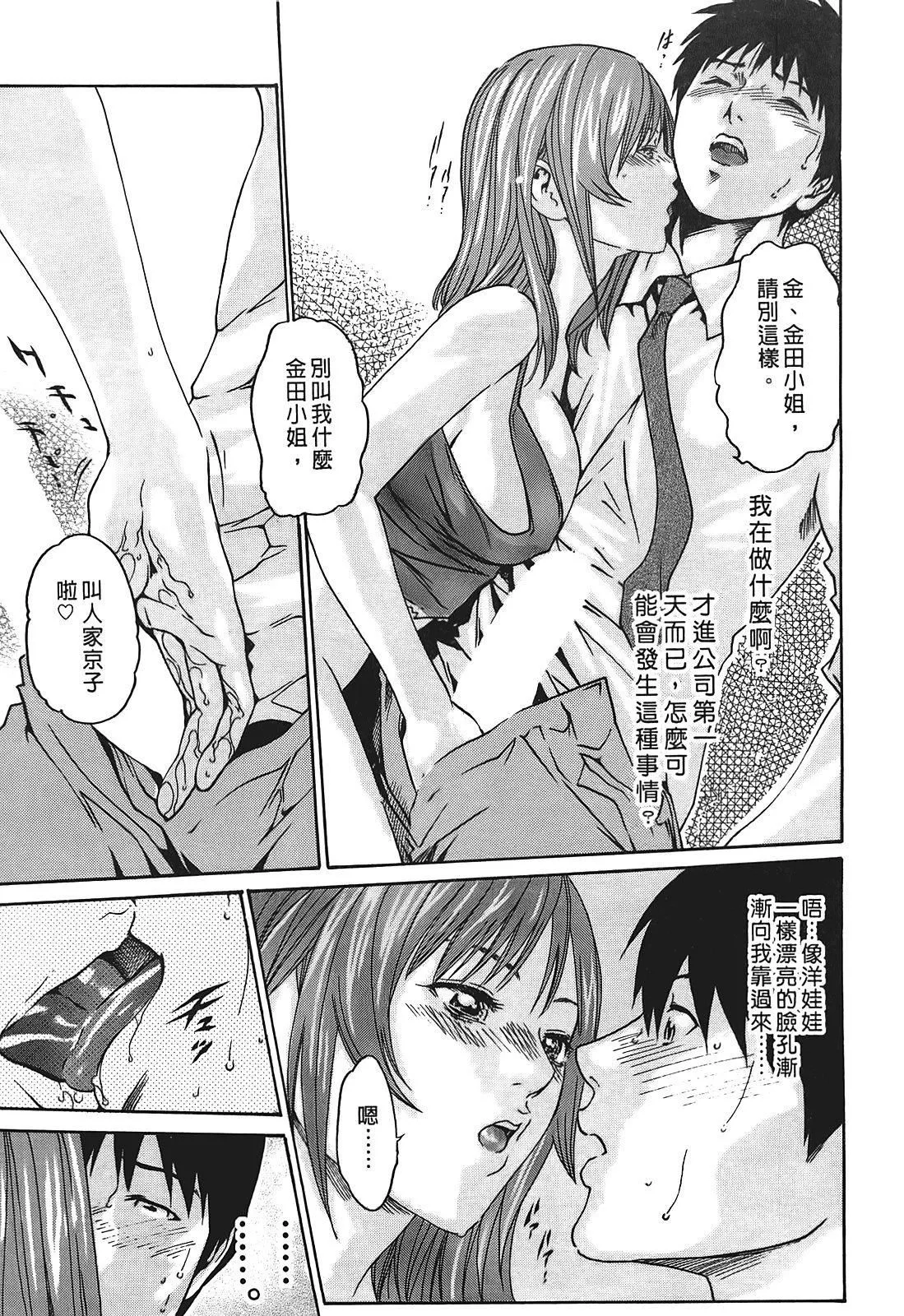 [春辉]秘书课ドロップ[秘书课秘密情事]01-[春辉]秘书课ドロップ[秘书课秘密情事]01 - 图片 20