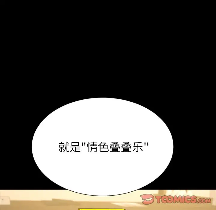 S商店的她第68章