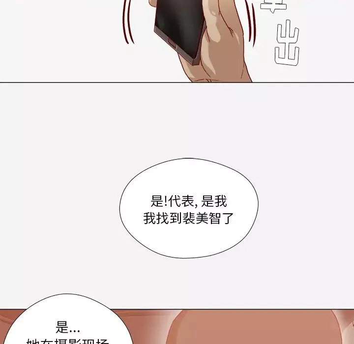 王牌經紀人第37话