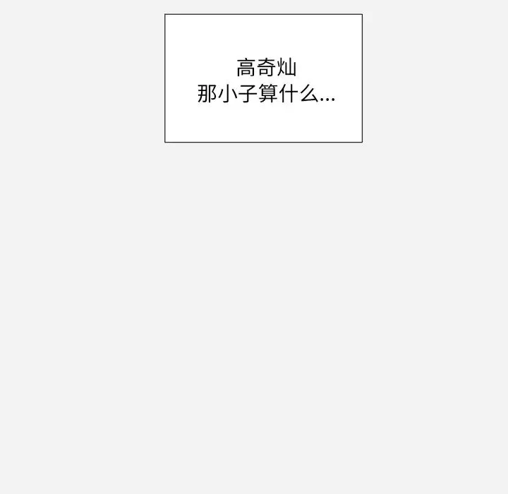 王牌经纪人-第37话 - 图片 32