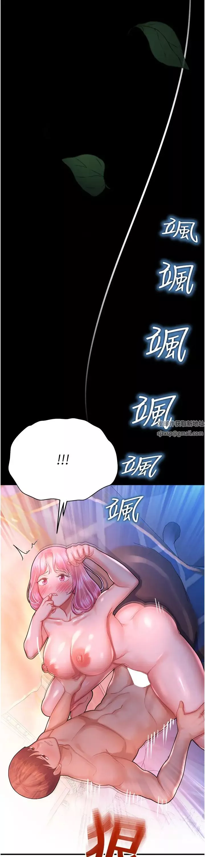 命运湿乐园-第19话-好害怕，但停不下来… - 图片 44