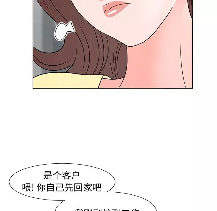 兒子的樂園第13話