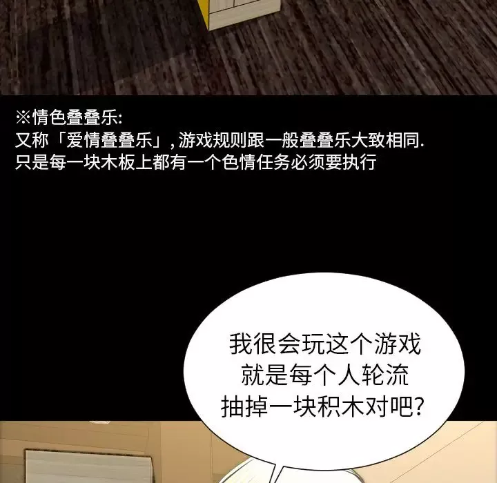 S商店的她-第68章 - 图片 133