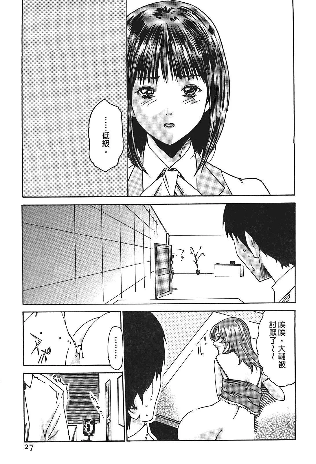 [春輝]秘書課ドロップ[秘書課秘密情事]01[春輝]秘書課ドロップ[秘書課秘密情事]01