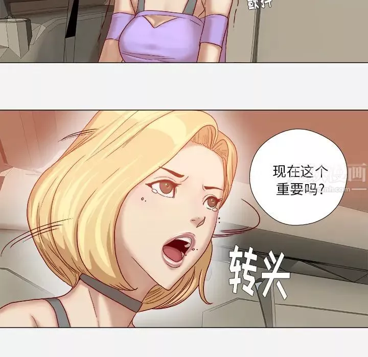 王牌经纪人-第37话 - 图片 37