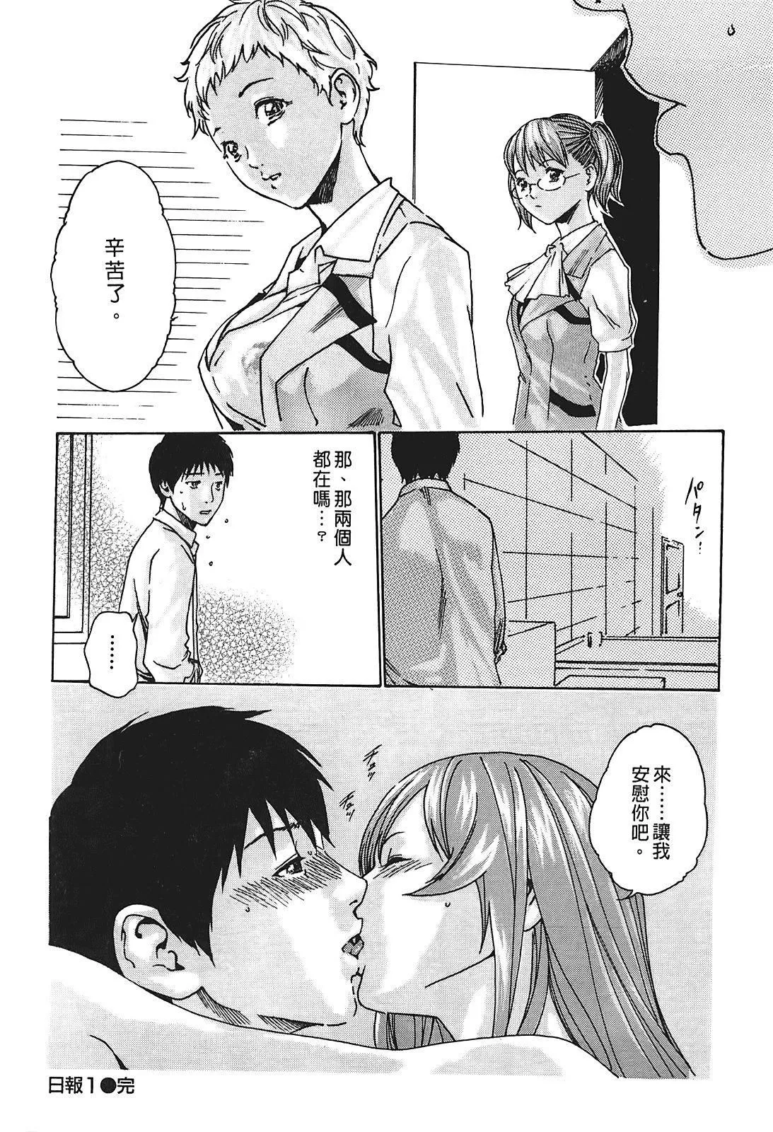 [春辉]秘书课ドロップ[秘书课秘密情事]01-[春辉]秘书课ドロップ[秘书课秘密情事]01 - 图片 27