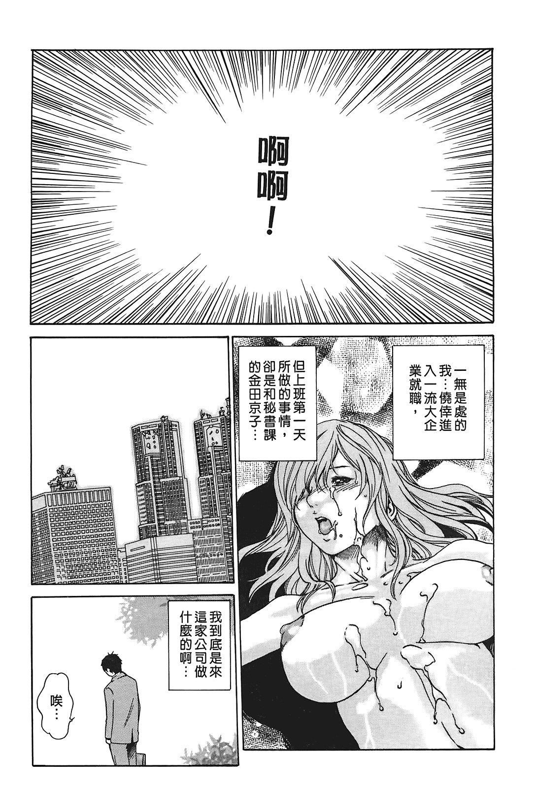 [春辉]秘书课ドロップ[秘书课秘密情事]01[春辉]秘书课ドロップ[秘书课秘密情事]01