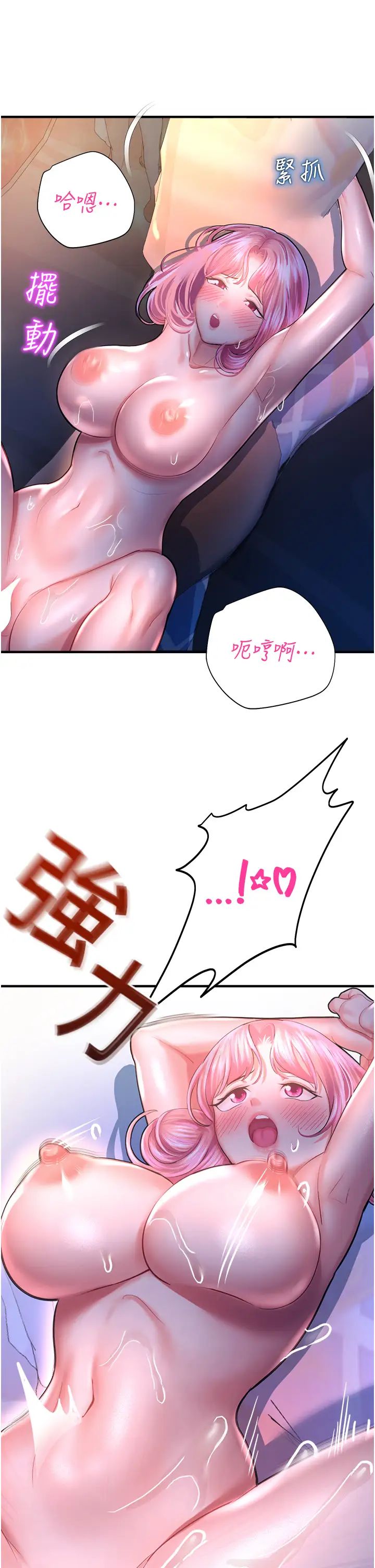 命运湿乐园第19话-好害怕,但停不下来…