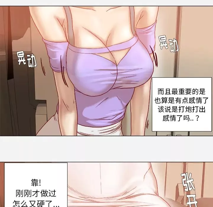 王牌經紀人第37话