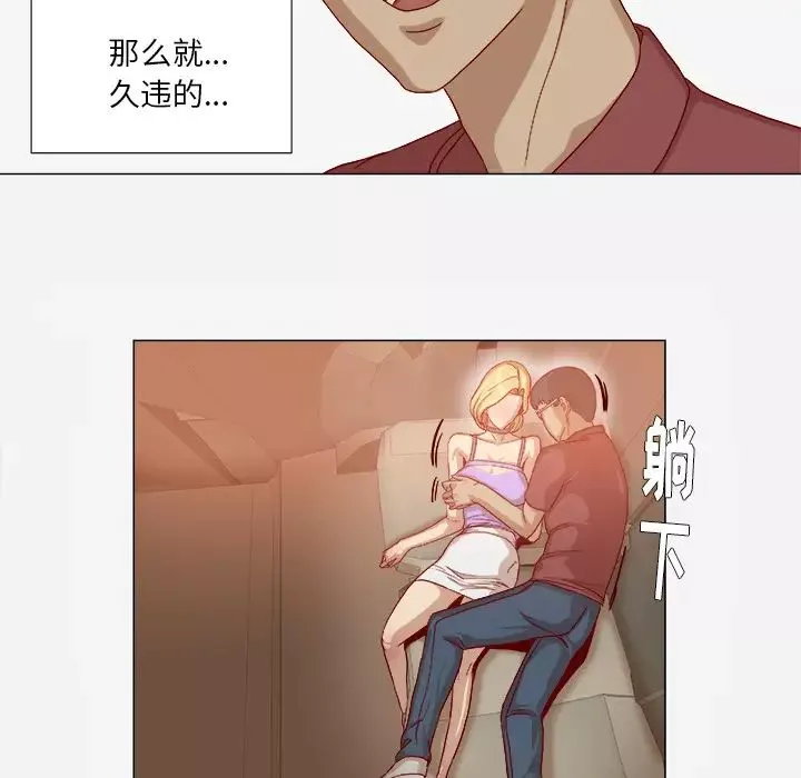 王牌经纪人-第37话 - 图片 45