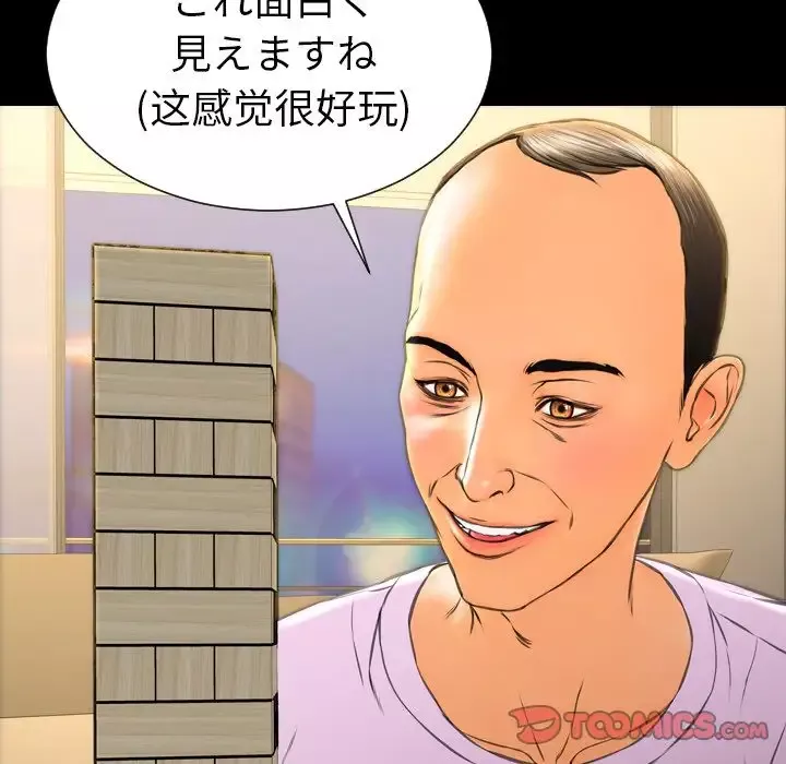 S商店的她第68章