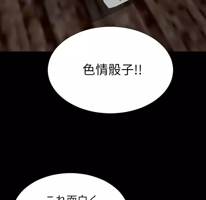 S商店的她-第68章 - 图片 139