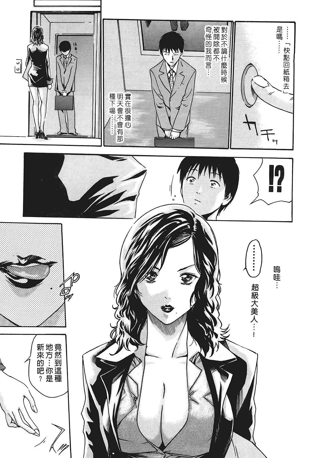 [春辉]秘书课ドロップ[秘书课秘密情事]01-[春辉]秘书课ドロップ[秘书课秘密情事]01 - 图片 36