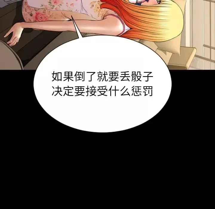 S商店的她-第68章 - 图片 144