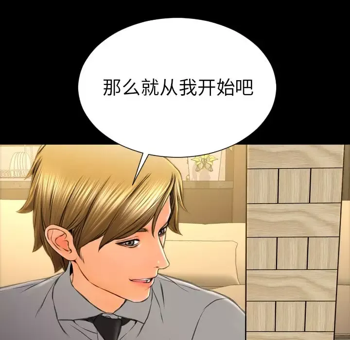 S商店的她-第68章 - 图片 145