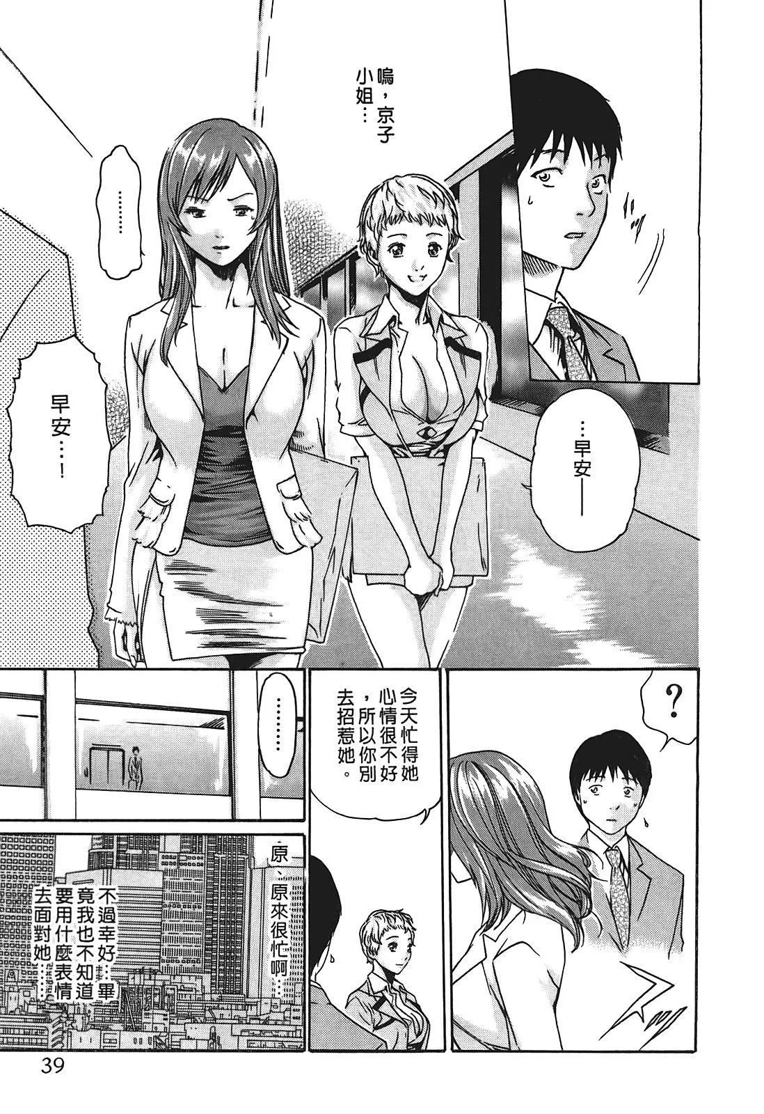 [春輝]秘書課ドロップ[秘書課秘密情事]01[春輝]秘書課ドロップ[秘書課秘密情事]01