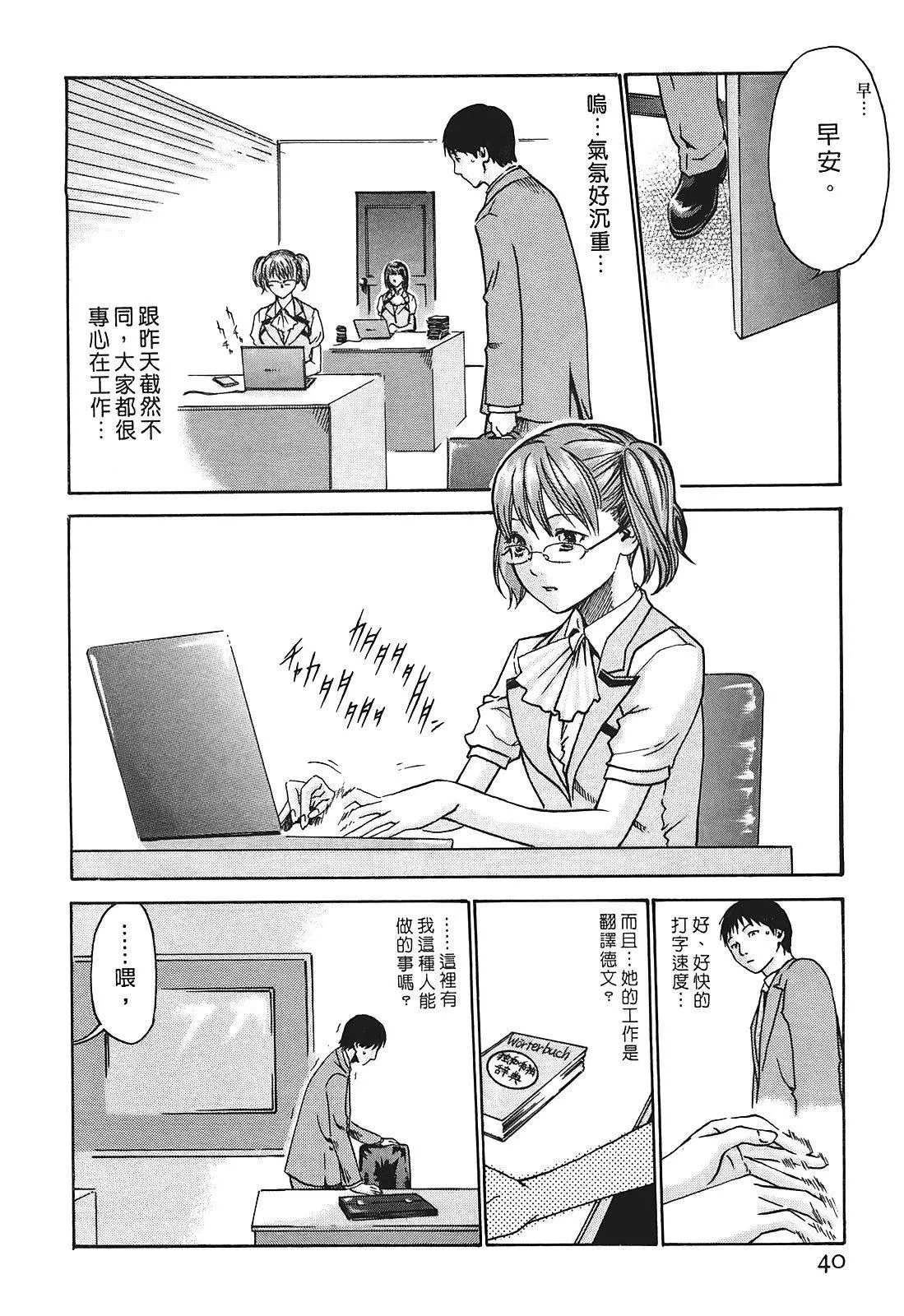 [春輝]秘書課ドロップ[秘書課秘密情事]01[春輝]秘書課ドロップ[秘書課秘密情事]01