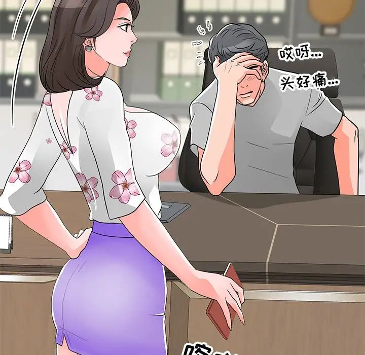 儿子的乐园第14话