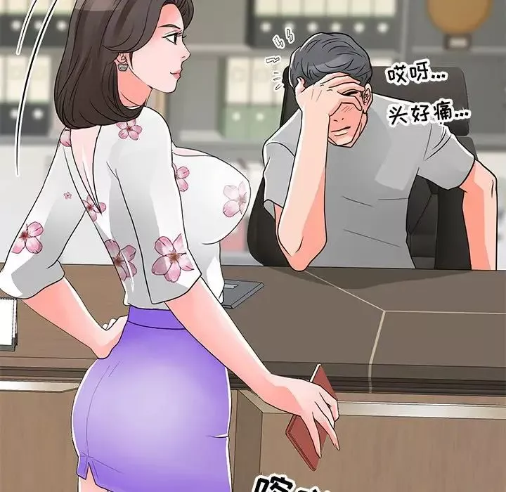 儿子的乐园-第14话 - 图片 11