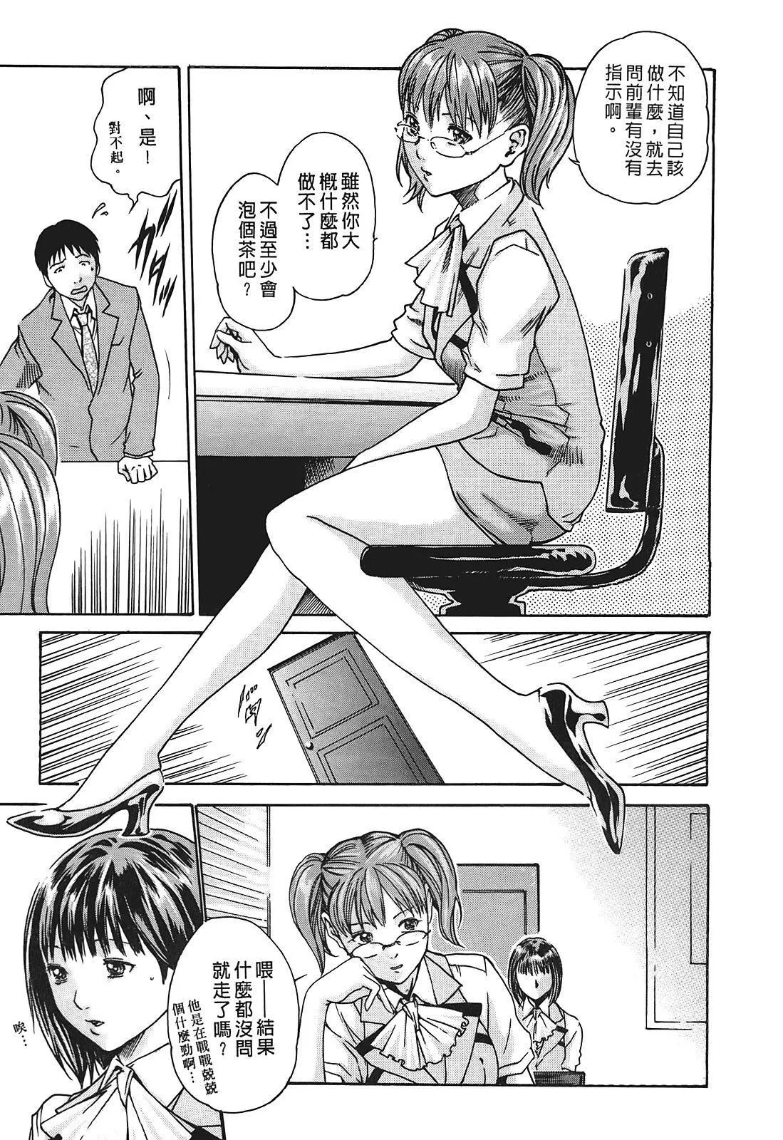 [春辉]秘书课ドロップ[秘书课秘密情事]01-[春辉]秘书课ドロップ[秘书课秘密情事]01 - 图片 40