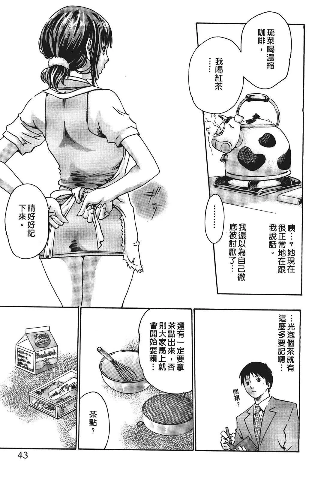 [春輝]秘書課ドロップ[秘書課秘密情事]01[春輝]秘書課ドロップ[秘書課秘密情事]01
