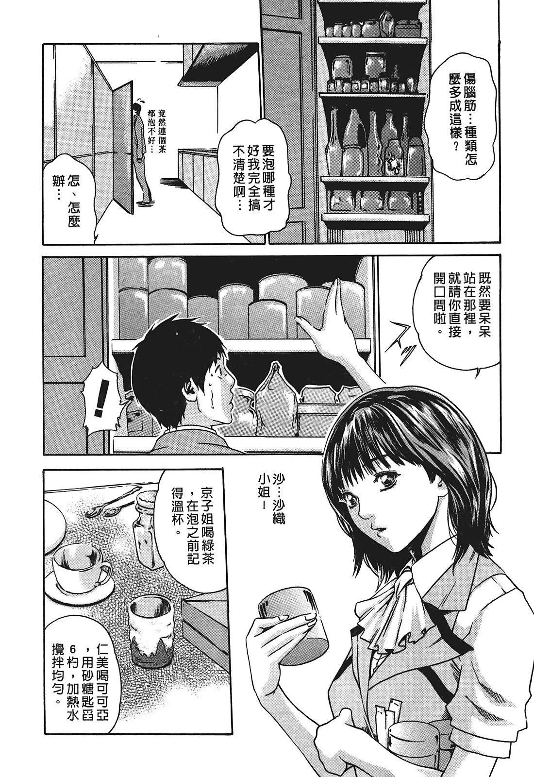[春輝]秘書課ドロップ[秘書課秘密情事]01[春輝]秘書課ドロップ[秘書課秘密情事]01