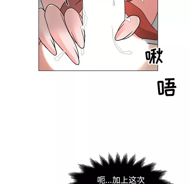 兒子的樂園第14話